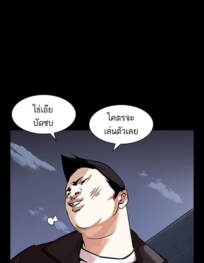 Lookism ตอนที่ 195 หน้า 120