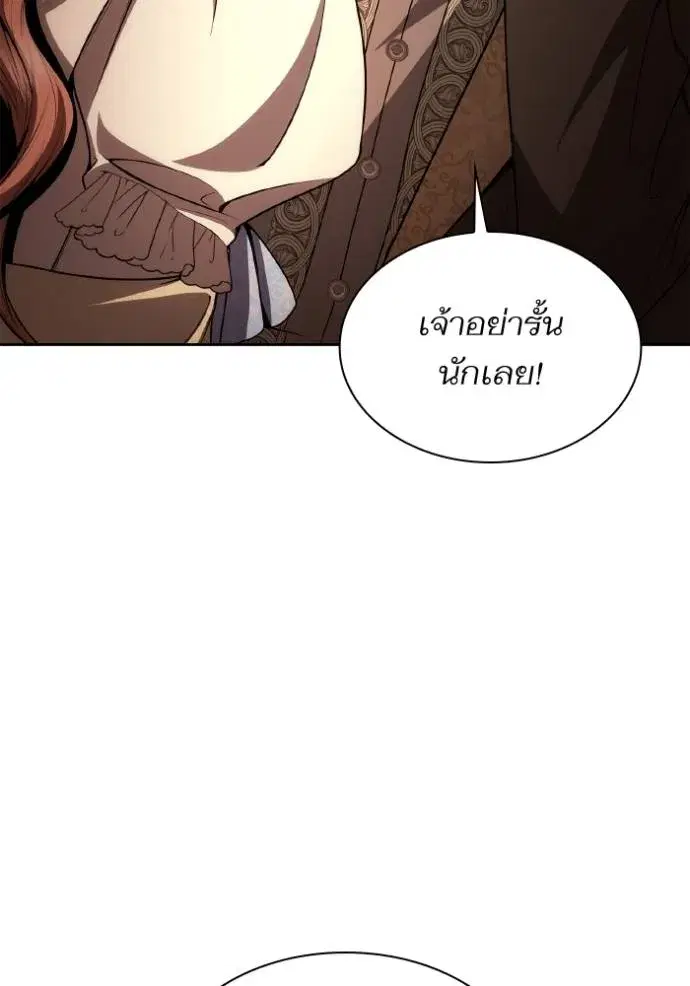 I Am the Queen in This Life ตอนที่ 122 หน้า 70