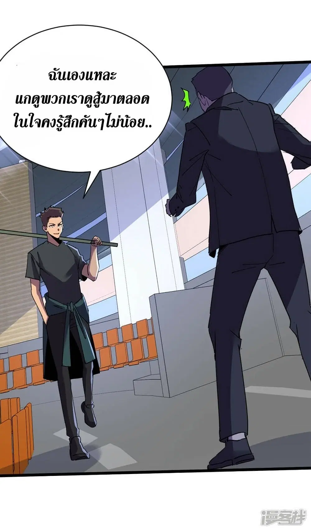 The Last Hero ตอนที่ 124 หน้า 7