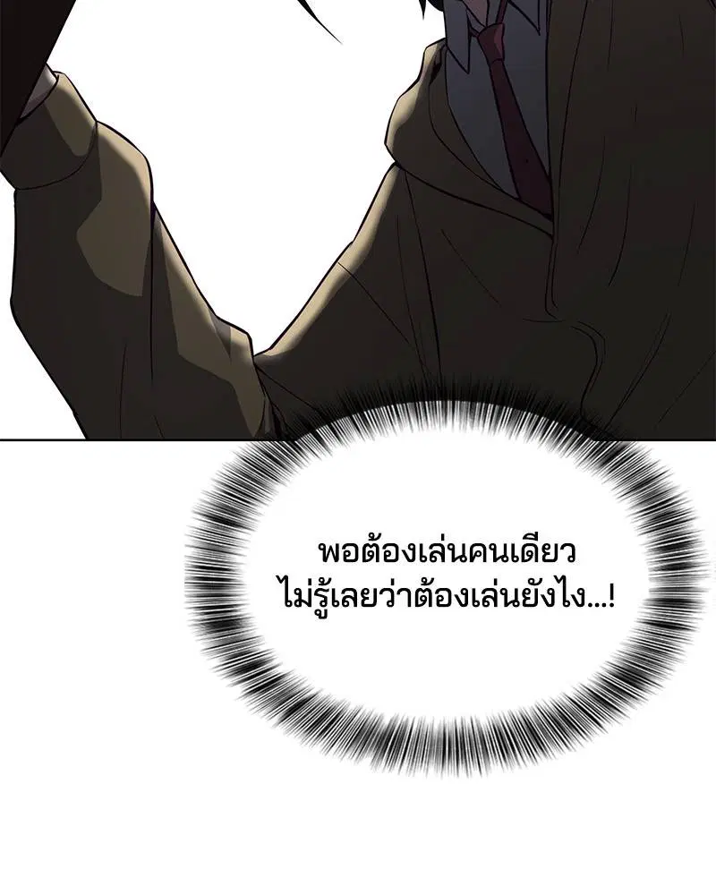 The Boy of Death ตอนที่ 34 หน้า 122