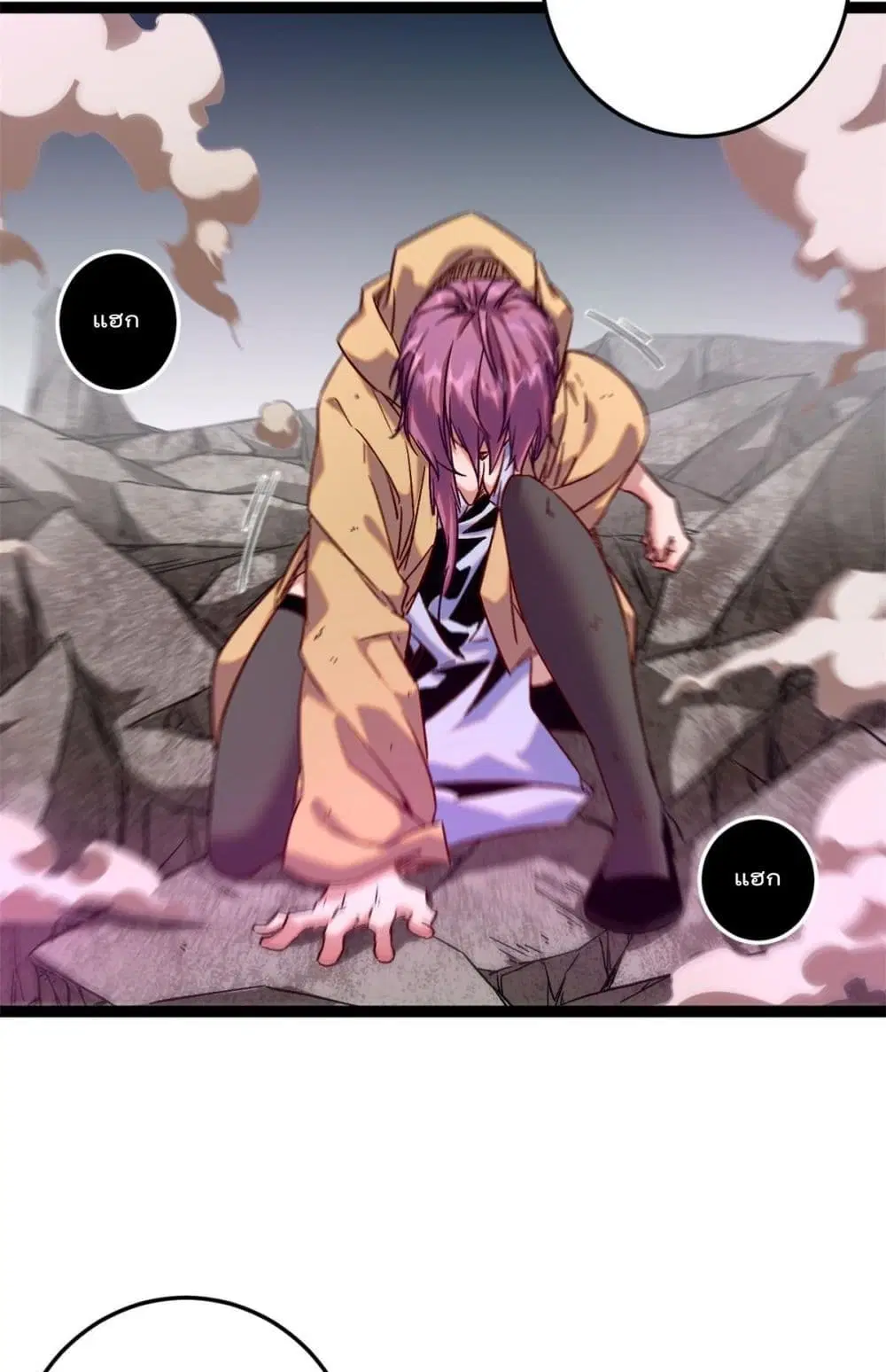 Shadow Hack ตอนที่ 193 หน้า 10
