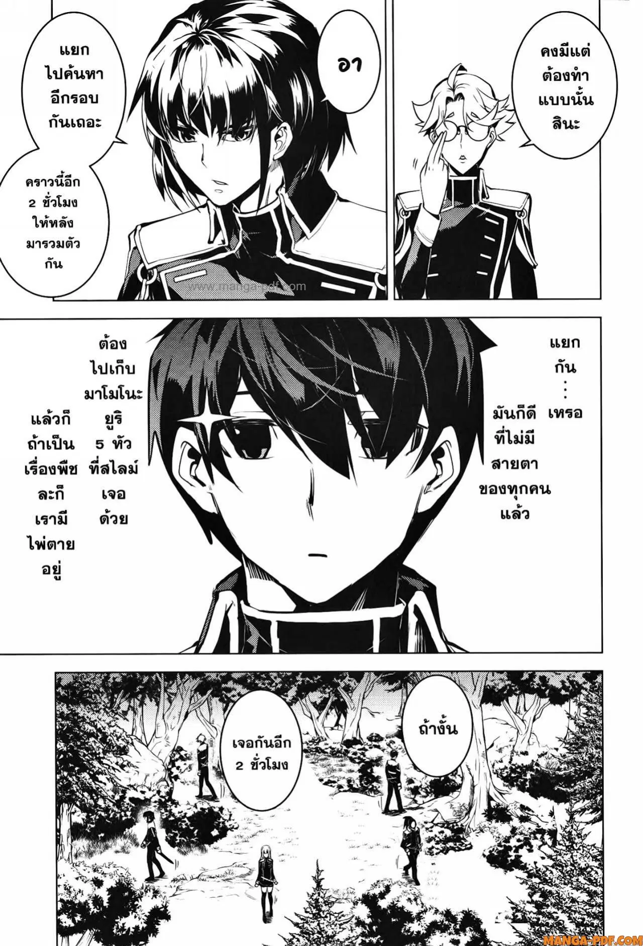 Tensei Kenja no Isekai Life ตอนที่ 62 หน้า 5