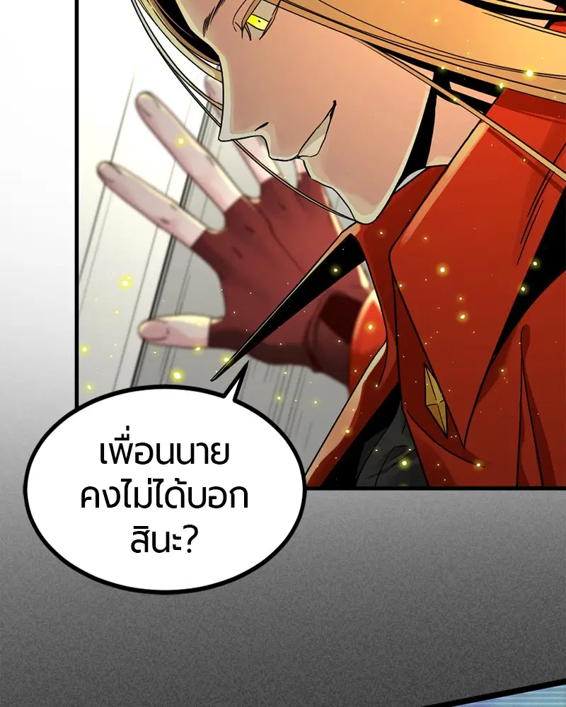 HERO KILLER ตอนที่ 27 หน้า 41