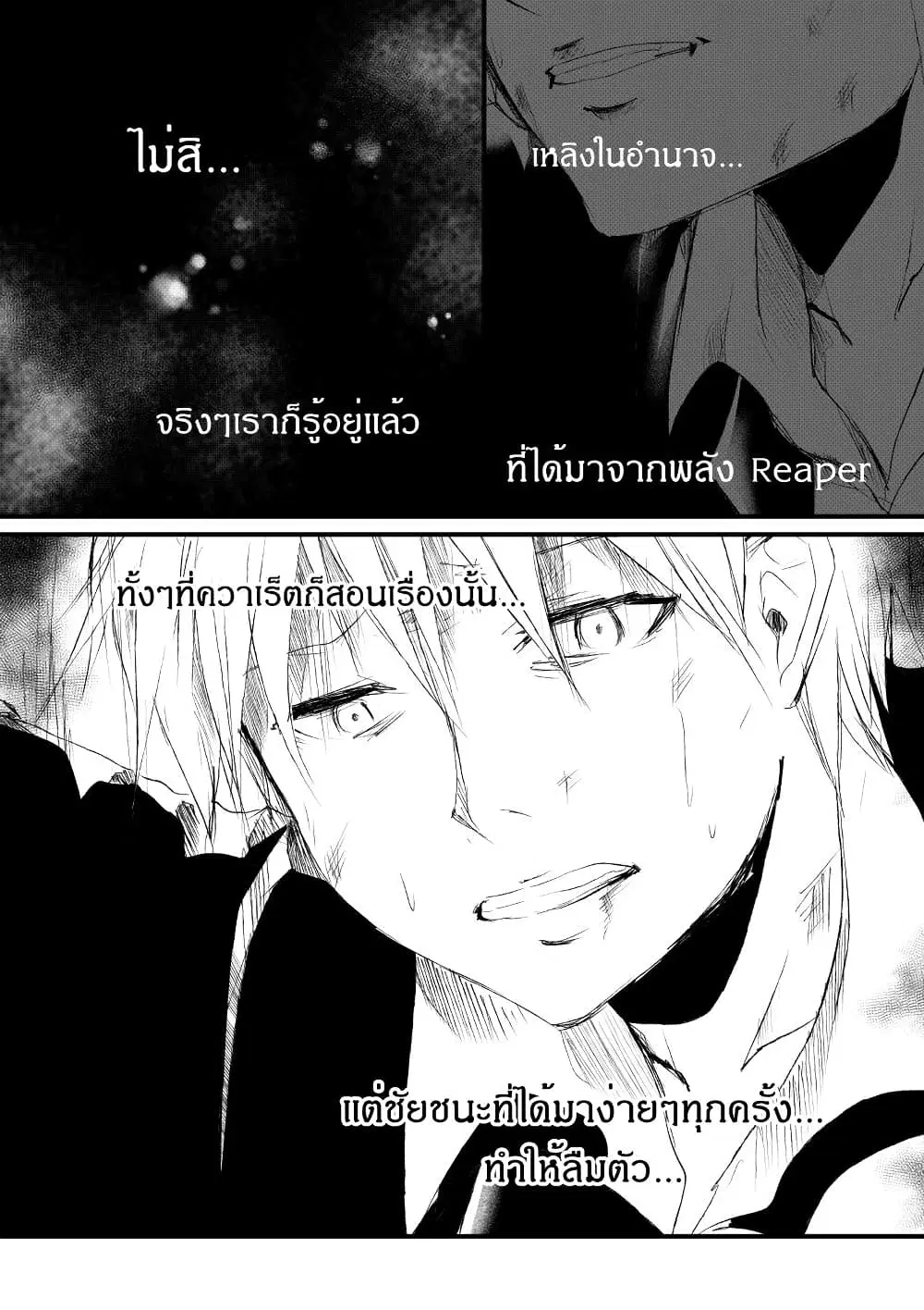 Path A waY ตอนที่ 184 หน้า 8
