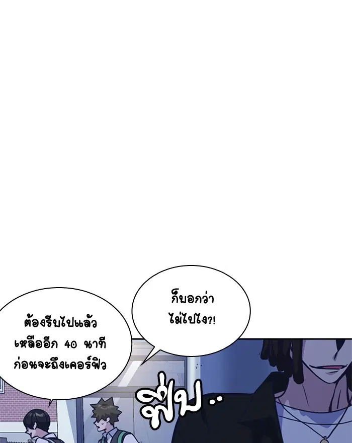 Study Group ตอนที่ 35 หน้า 109