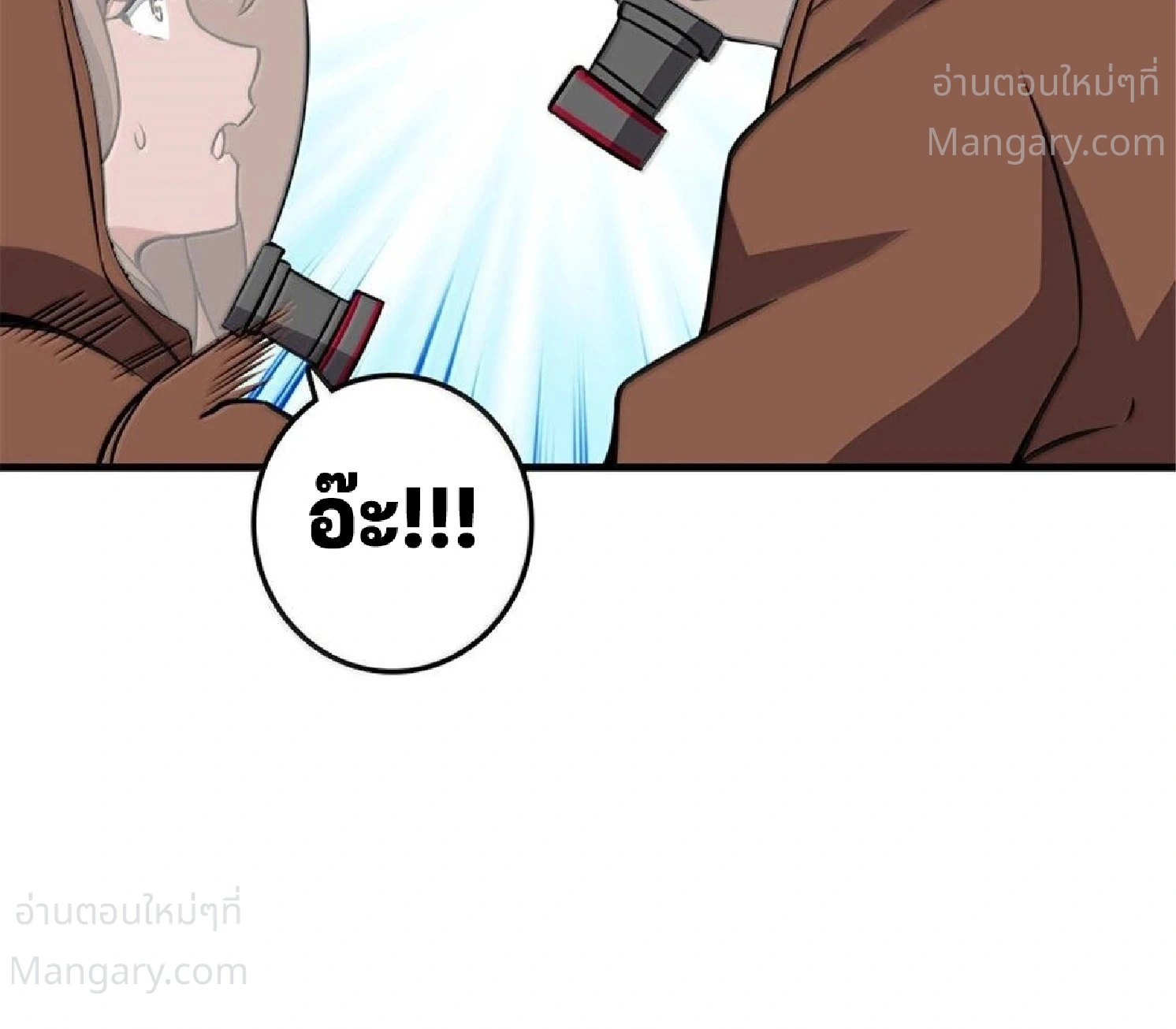 Release That Witch ตอนที่ 617 หน้า 15