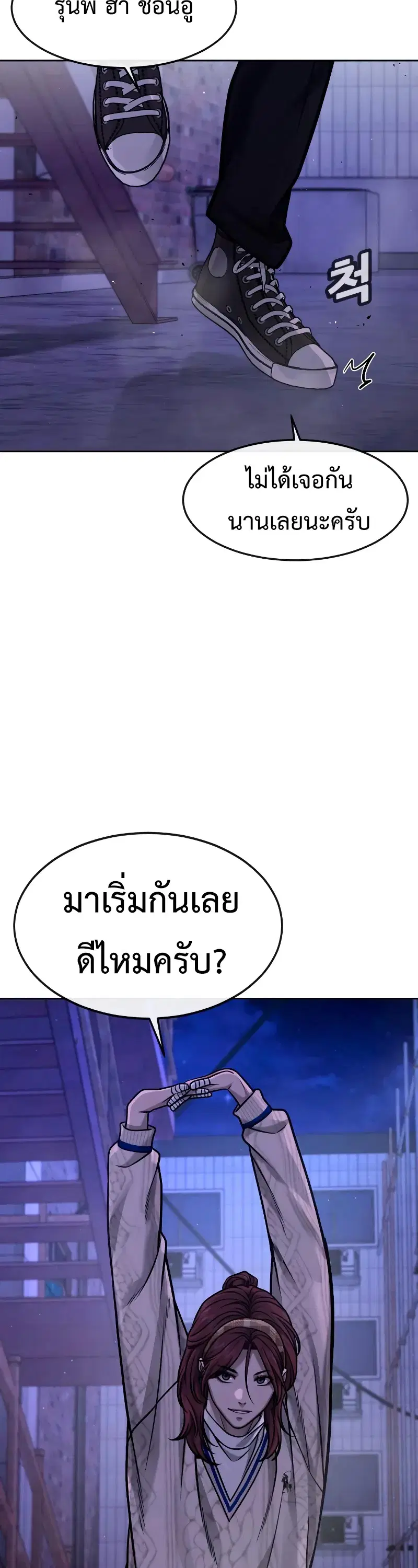 Quest Supremacy ตอนที่ 124 หน้า 45