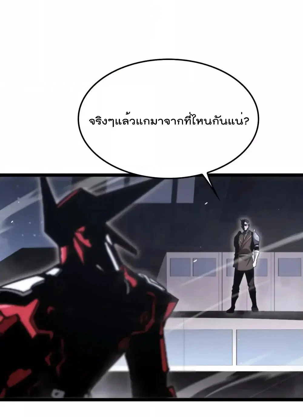 World’s Apocalypse Online ตอนที่ 201 หน้า 27