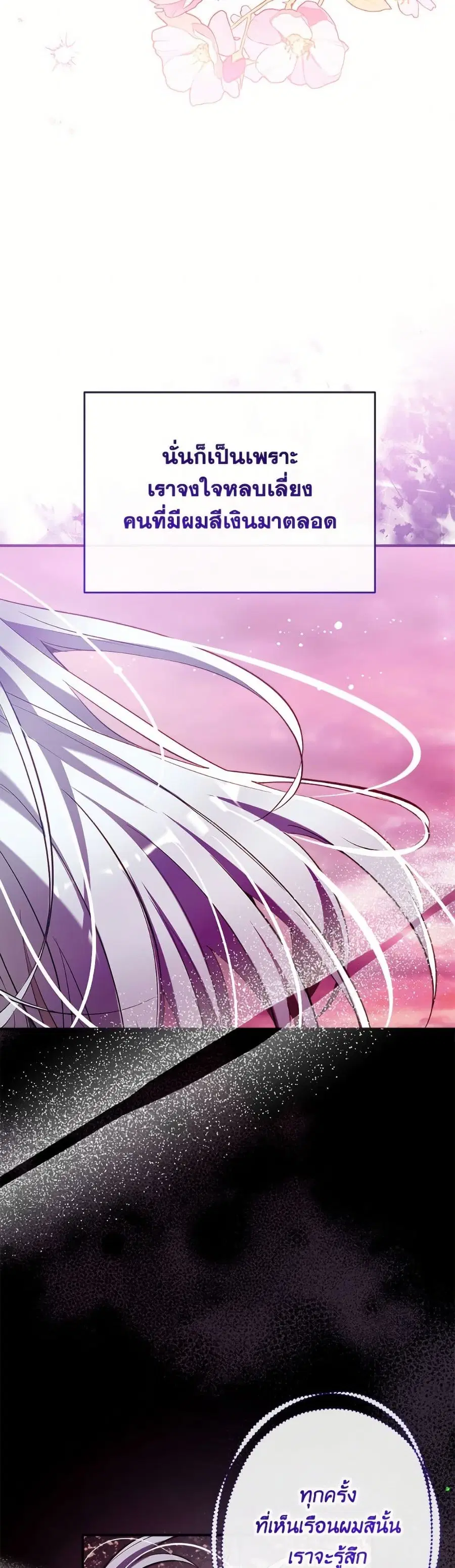 Can We Become a Family? ตอนที่ 152 หน้า 39