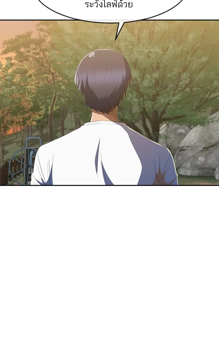 Random Chat ตอนที่ 212 หน้า 47