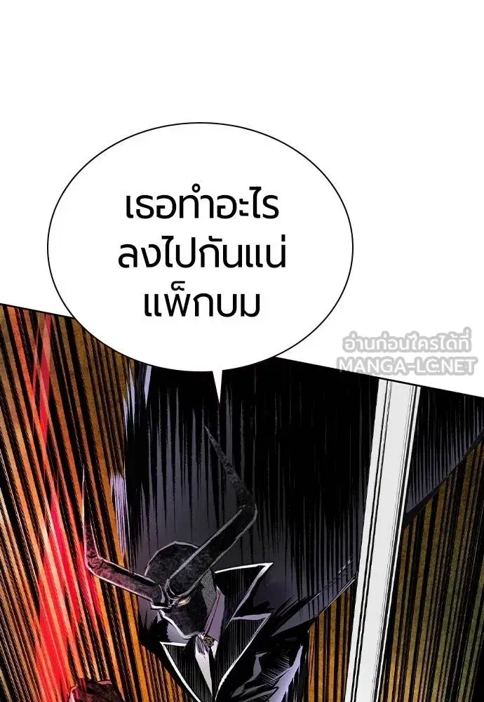 Jungle Juice ตอนที่ 125 หน้า 15