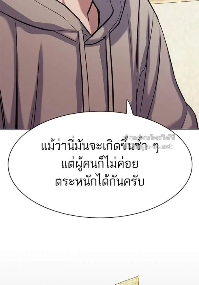 Reborn Rich ตอนที่ 129 หน้า 149