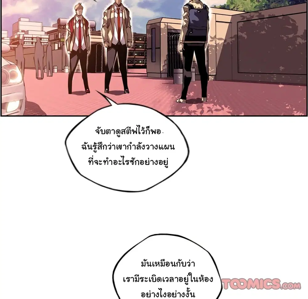 SuperNova ตอนที่ 102 หน้า 27