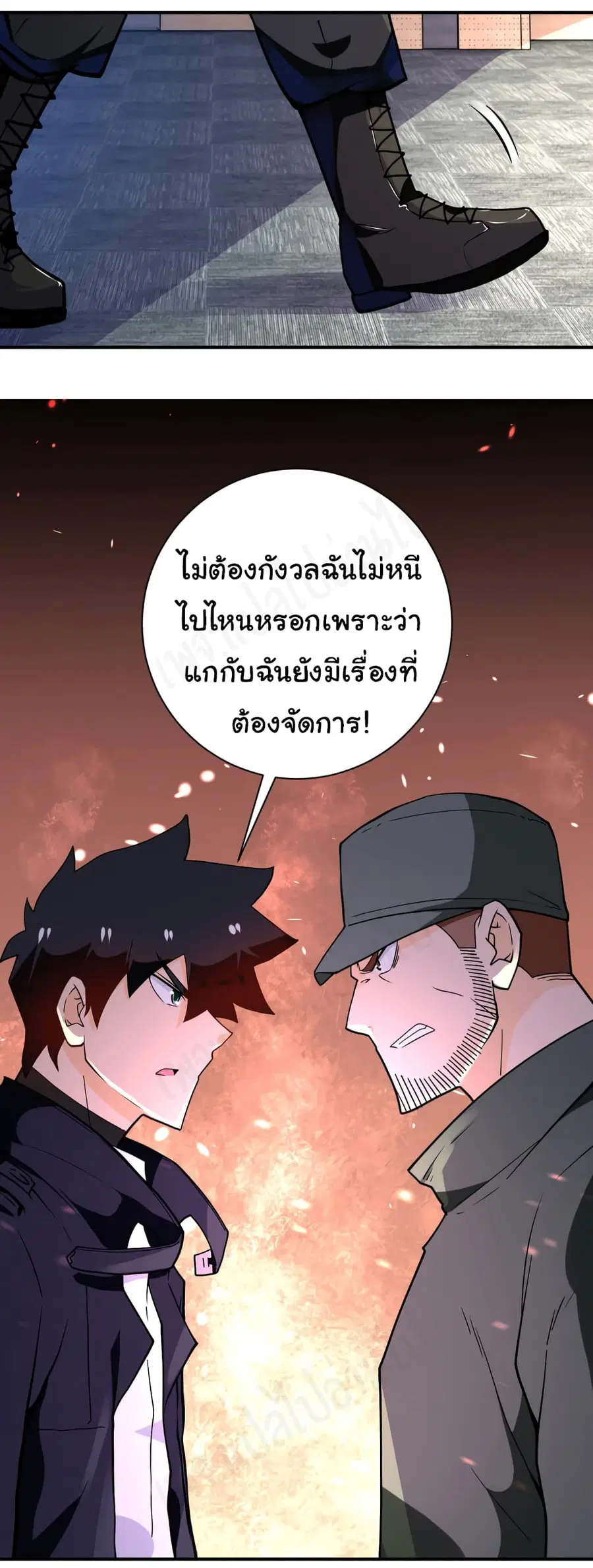 Apocalyptic Super System ตอนที่ 259 หน้า 27