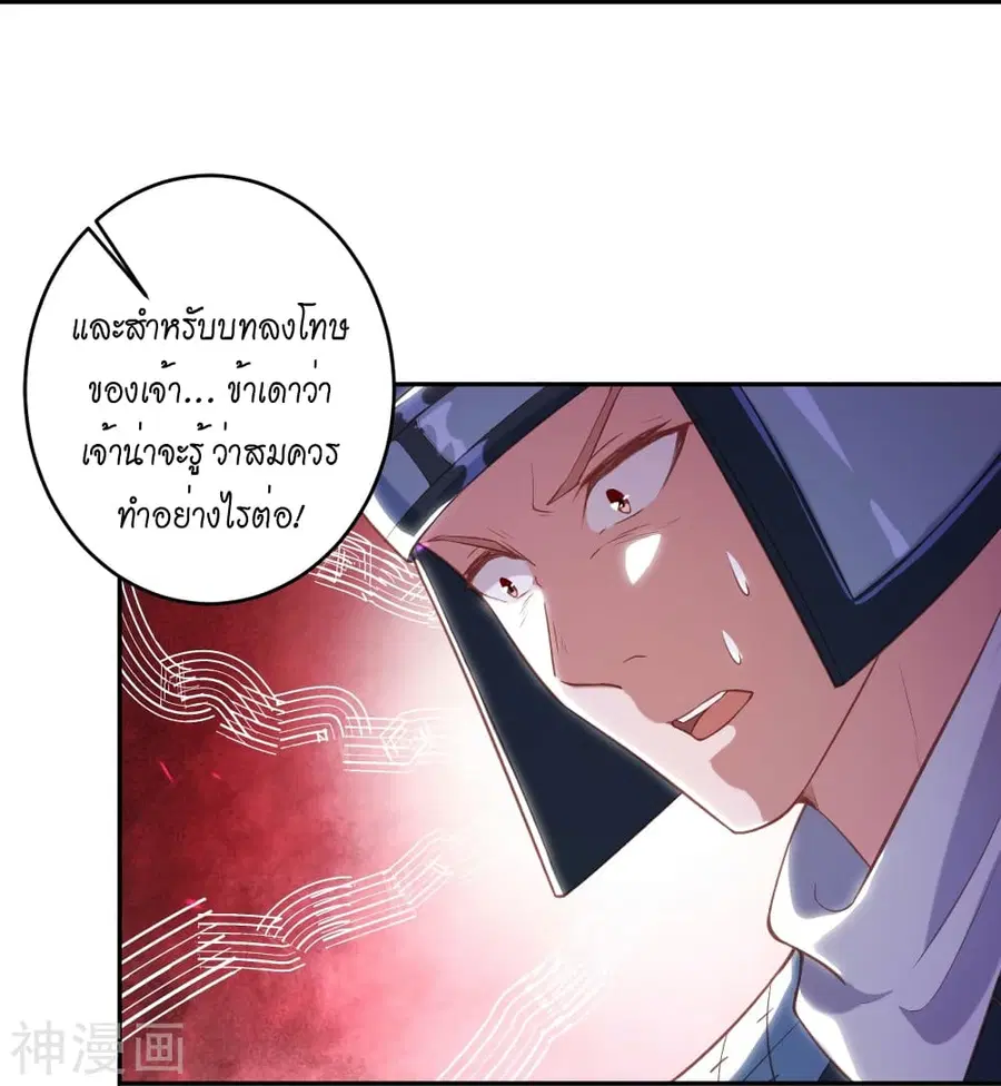 Against the Gods ตอนที่ 485 หน้า 28