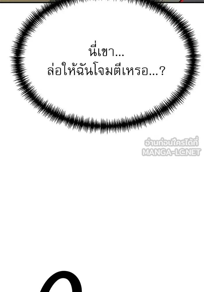 Double Click ตอนที่ 84 หน้า 21