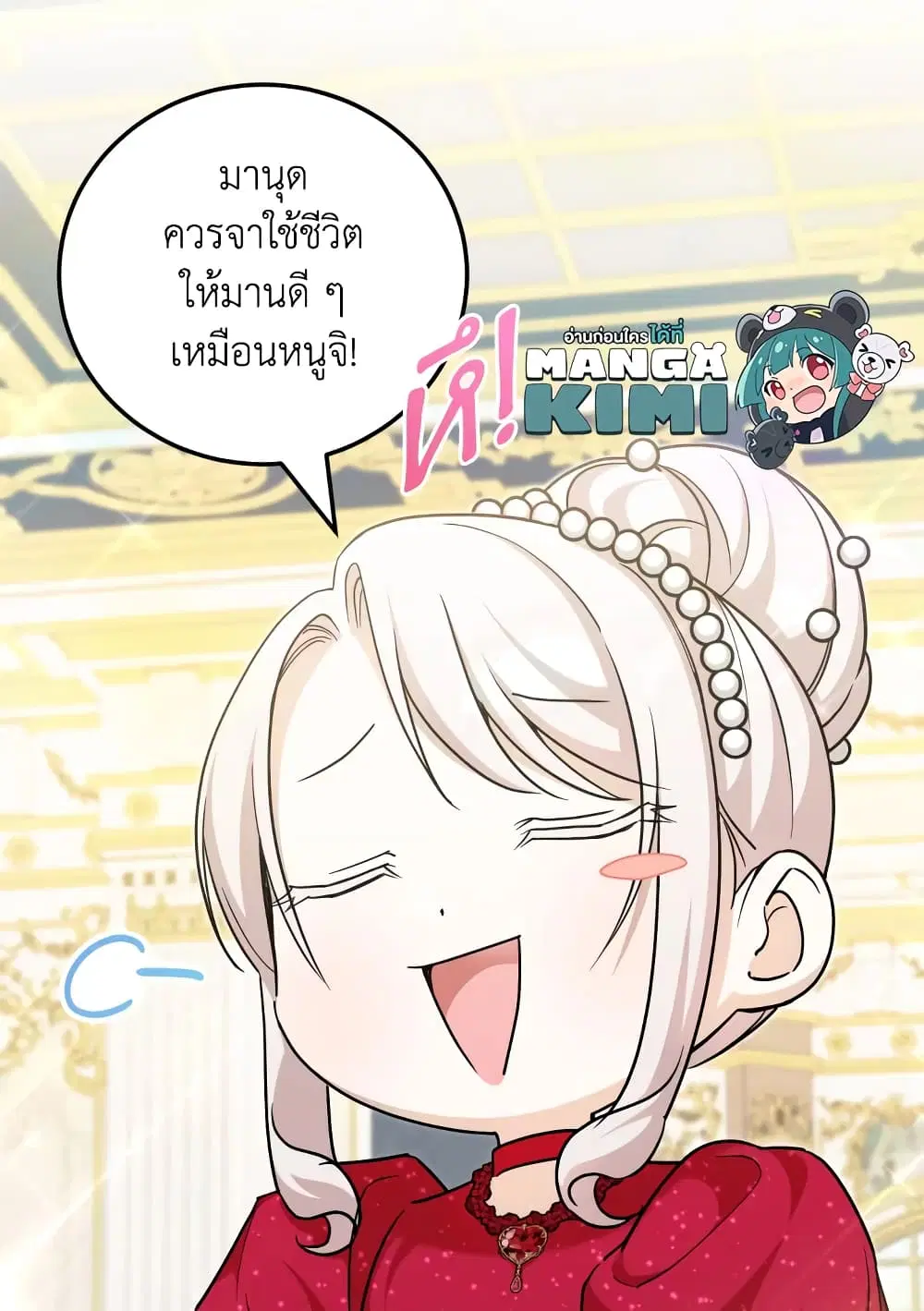 The Wicked Little Princess ตอนที่ 74 หน้า 62
