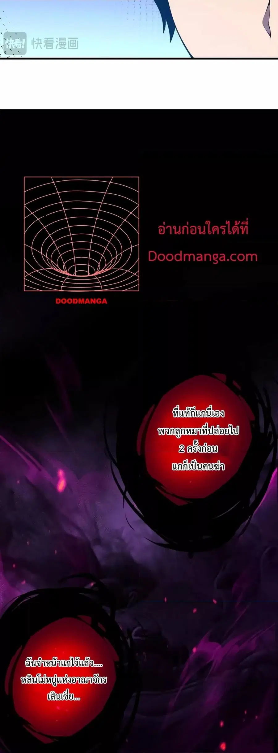 Necromancer King of The Scourge ตอนที่ 43 หน้า 28