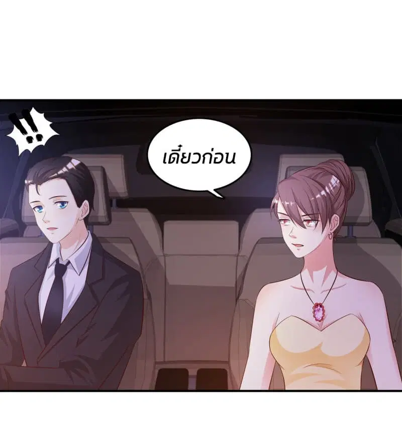 The Strongest Peach Blossom ตอนที่ 14 หน้า 16