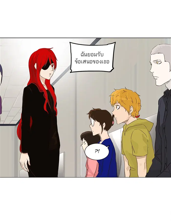 Tower of God ตอนที่ 134 หน้า 37