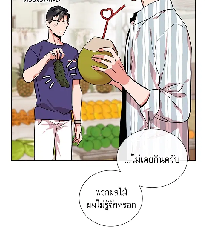 Red Candy – ปฏิบัติการชิงหัวใจ ตอนที่ 83 หน้า 64