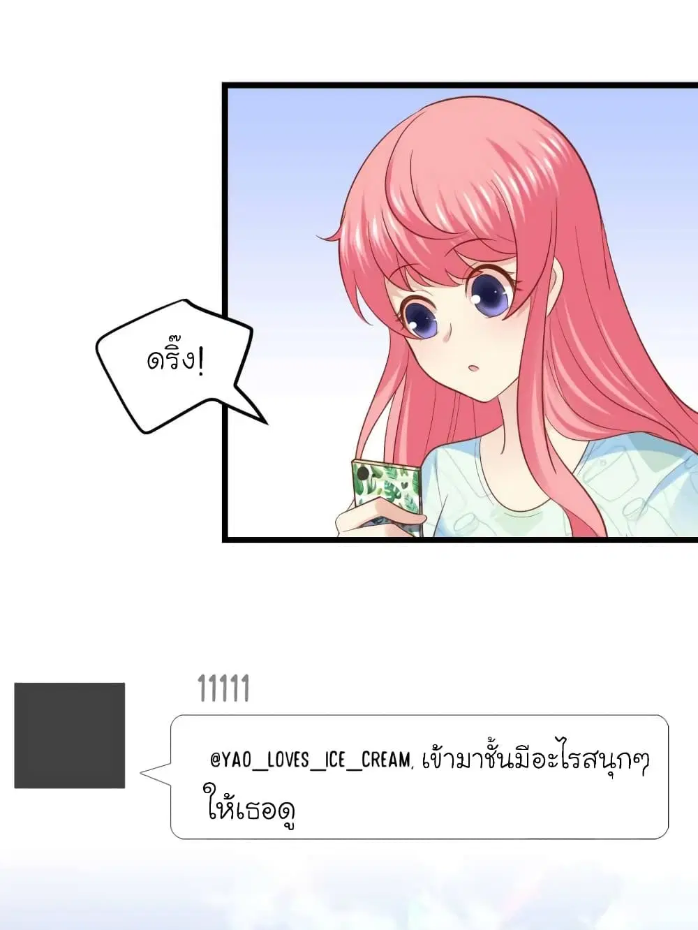 My Beautiful Time with You ตอนที่ 72 หน้า 15
