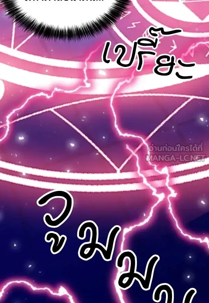 Seoul Station Druid ตอนที่ 195 หน้า 108
