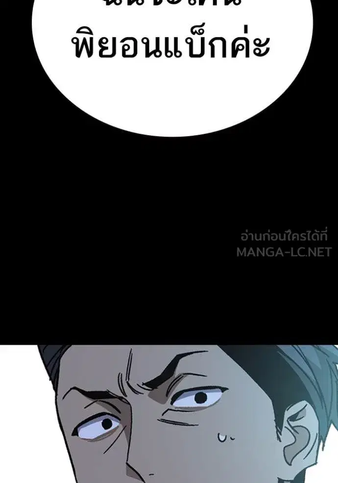 Study Group ตอนที่ 292 หน้า 48
