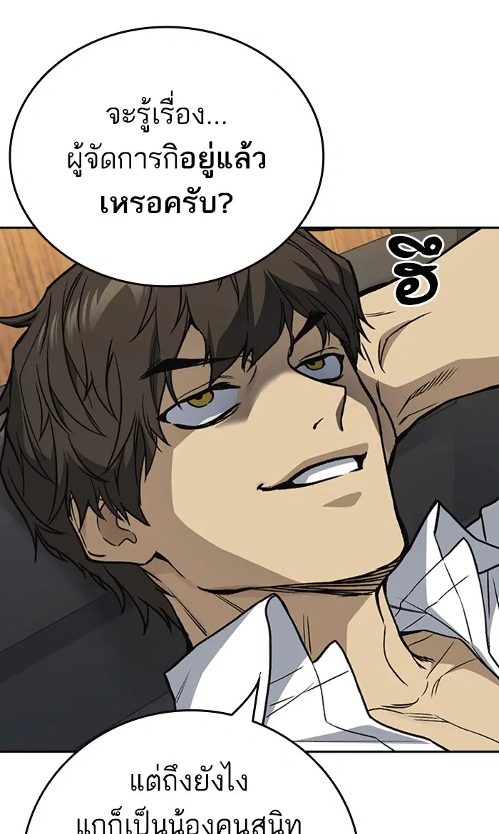 Study Group ตอนที่ 162 หน้า 61