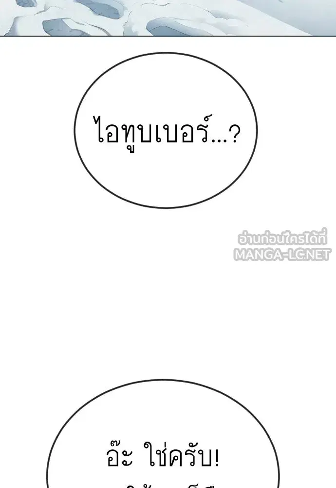 Superhuman Era ตอนที่ 211 หน้า 60
