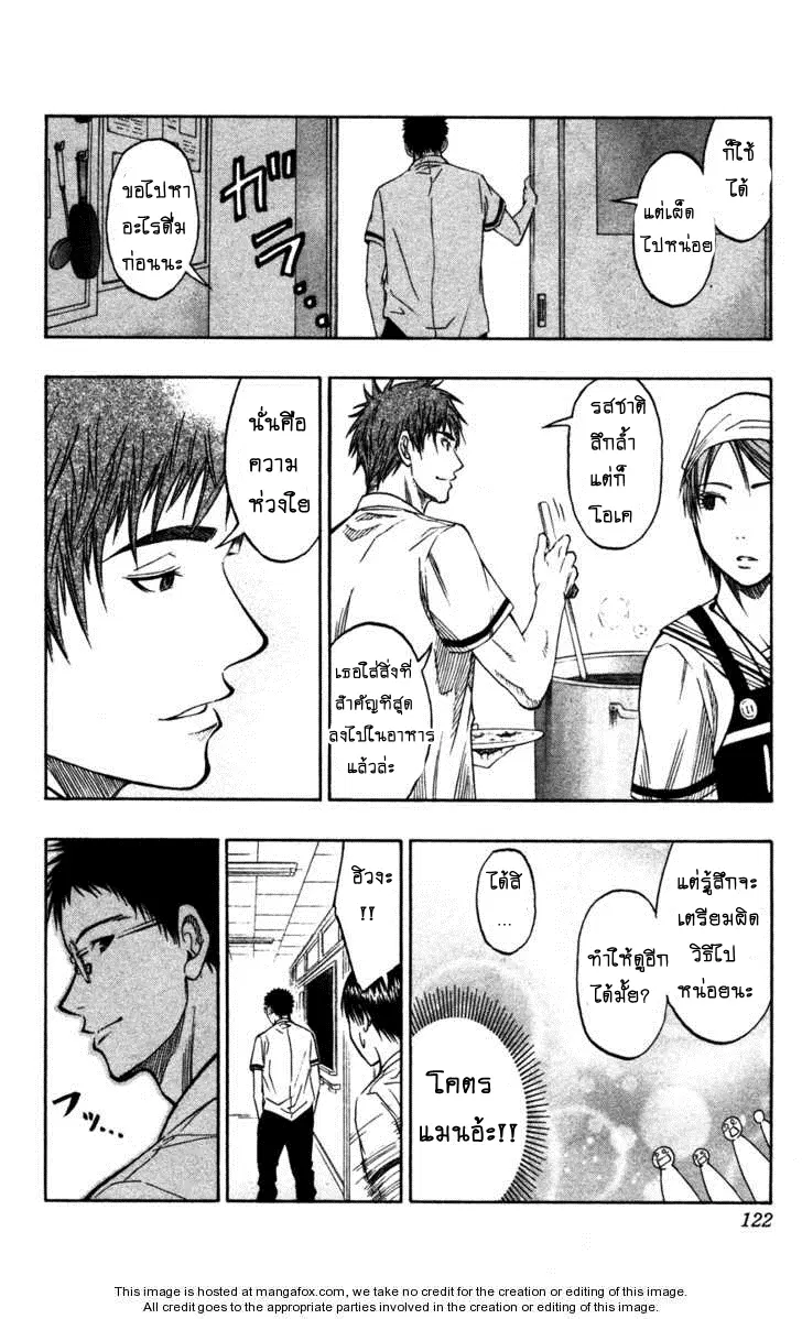 Kuroko no Basuke ตอนที่ 58 หน้า 14