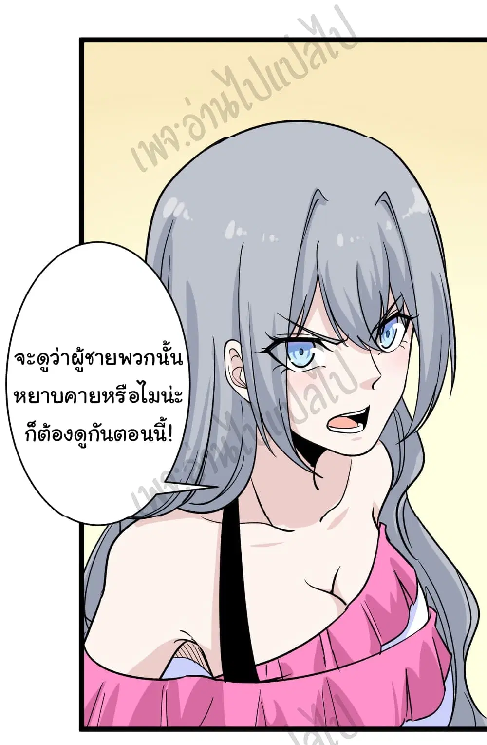 Sanjie Taobao Store ตอนที่ 155 หน้า 25