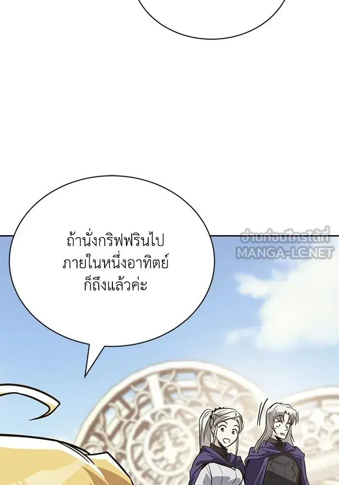 The Lazy Lord Masters the Sword ตอนที่ 130 หน้า 6