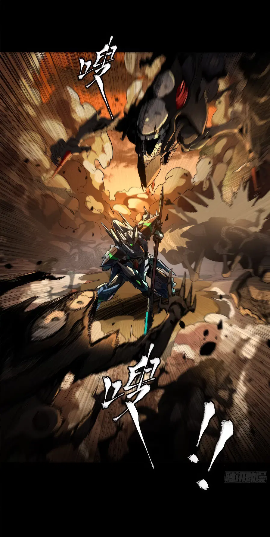Legend of Star General ตอนที่ 171 หน้า 44