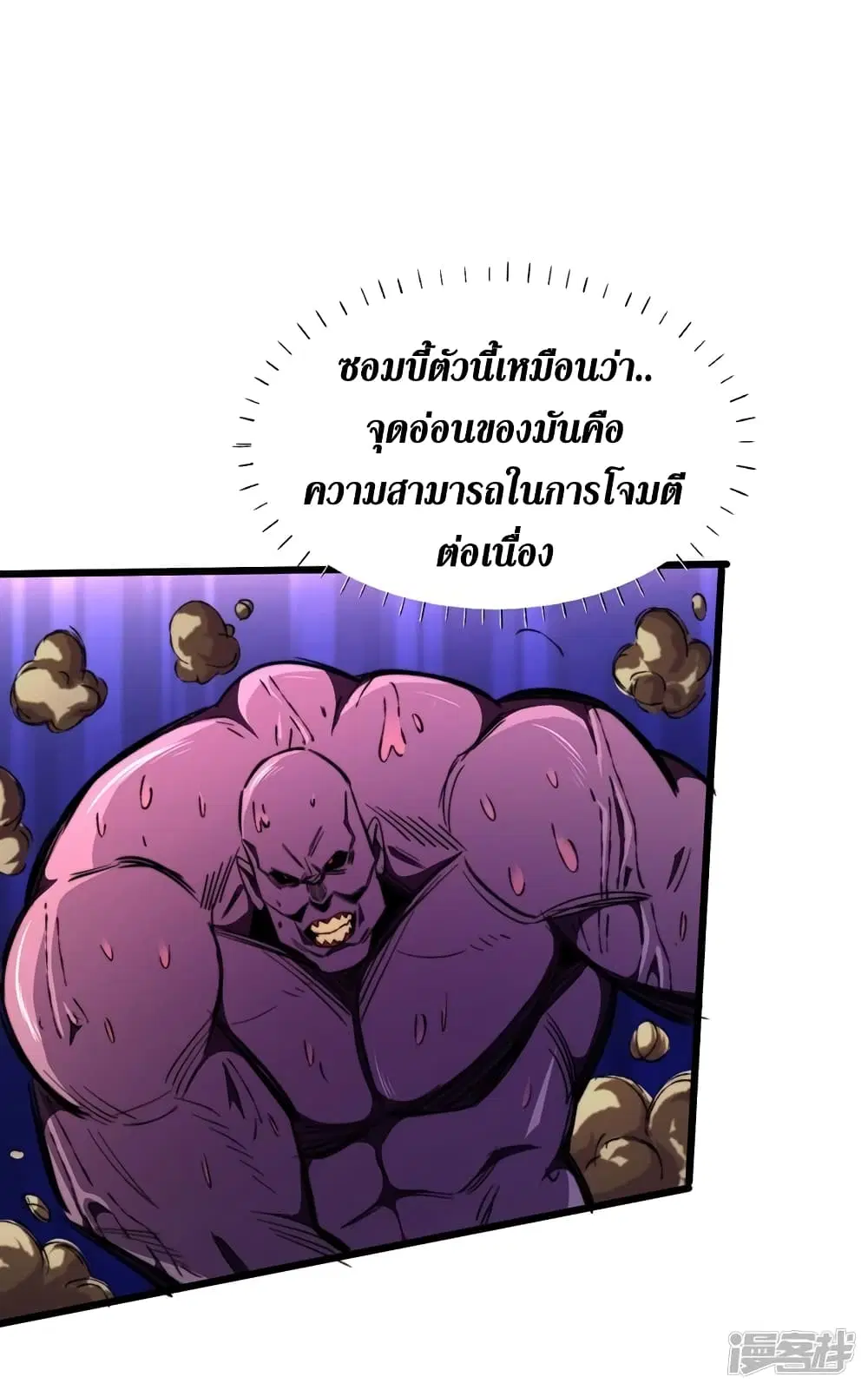 The Last Hero ตอนที่ 22 หน้า 32