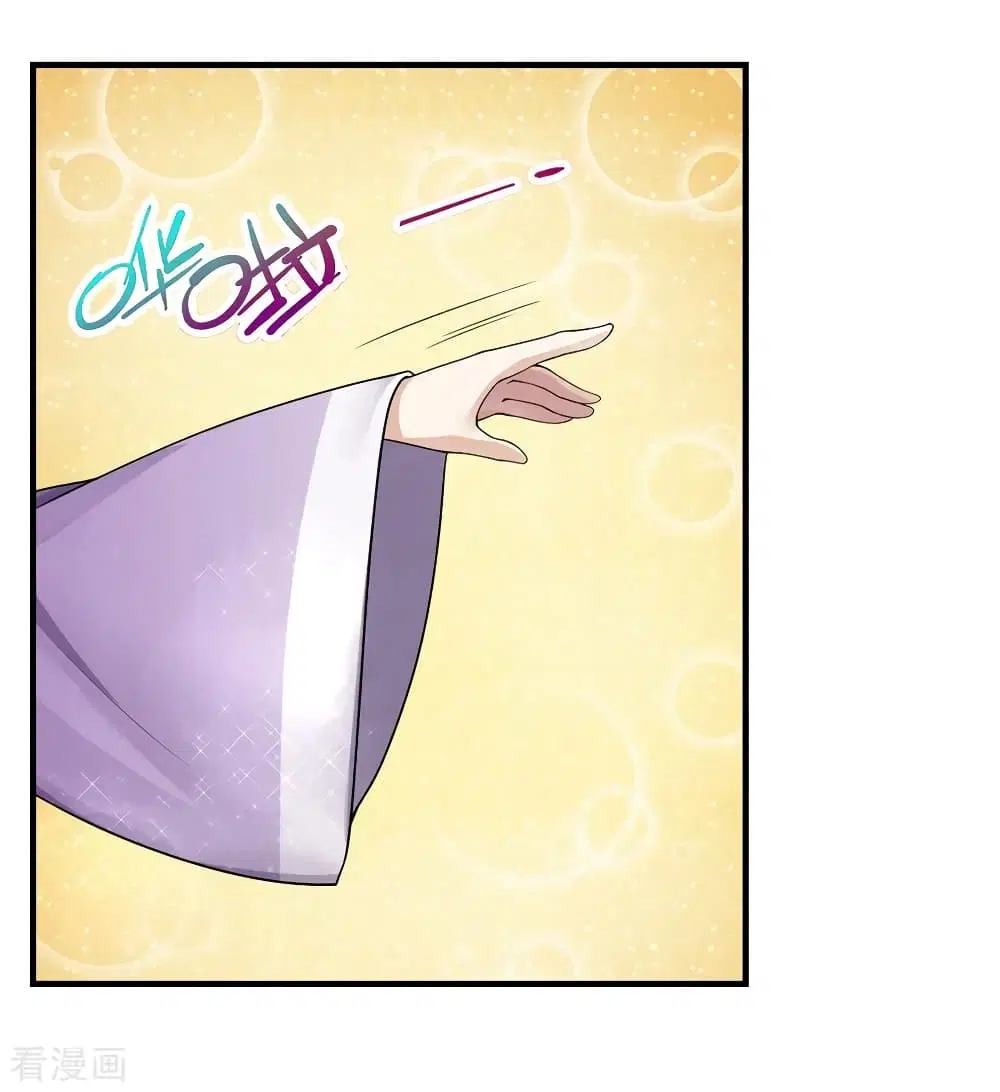 Matchless Emperor ตอนที่ 3 หน้า 14