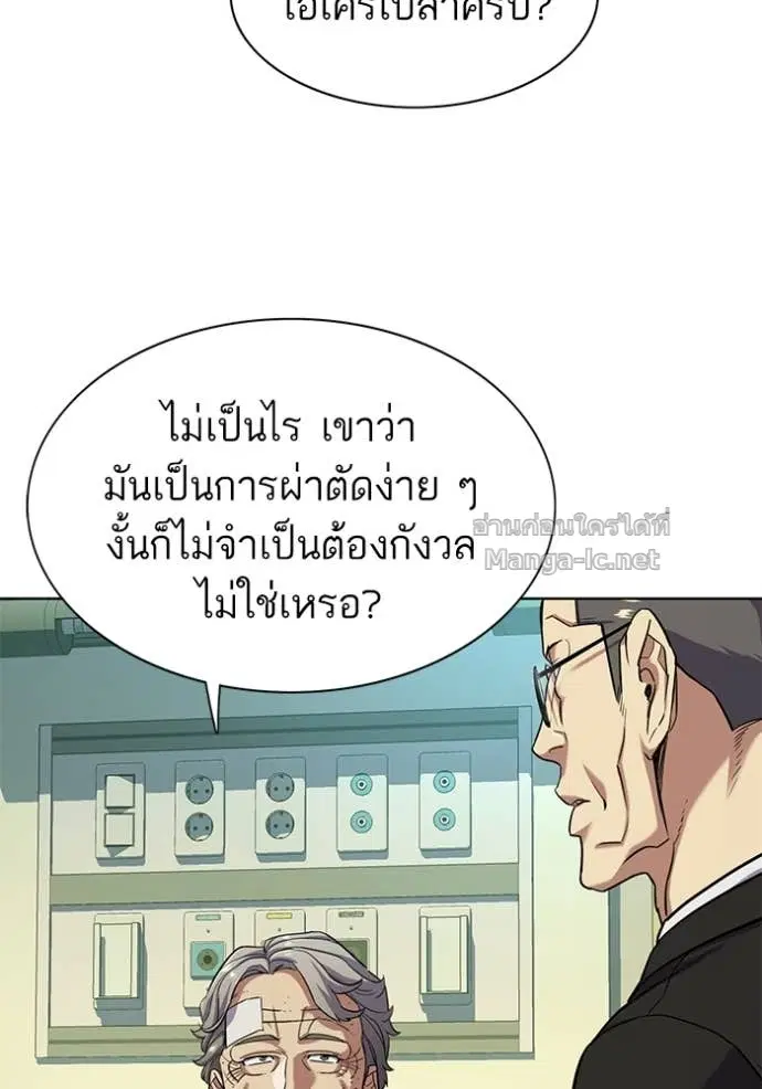 Reborn Rich ตอนที่ 70 หน้า 80