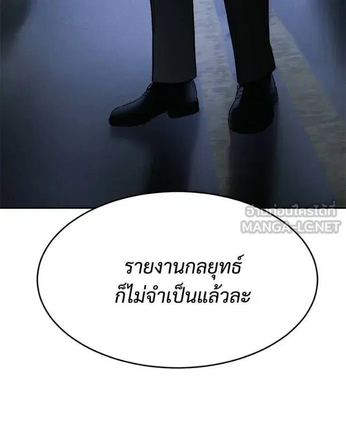 Baek XX ตอนที่ 153 หน้า 37