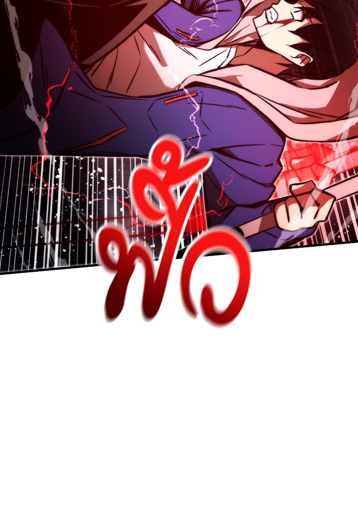 Ultra Alter แอ็กรองสตรองโคตร ตอนที่ 103 หน้า 81