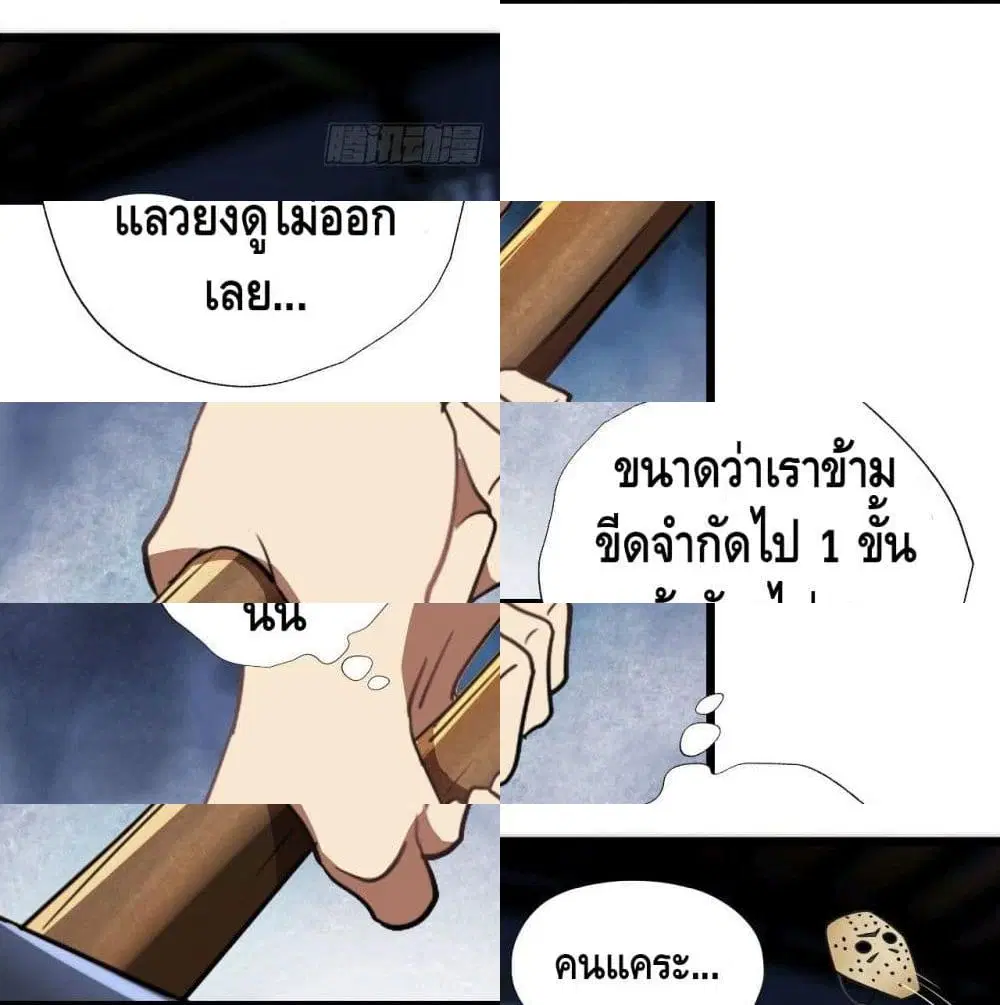 High Energy Strikes ตอนที่ 21 หน้า 5