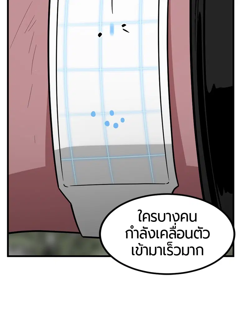 HERO KILLER ตอนที่ 48 หน้า 121