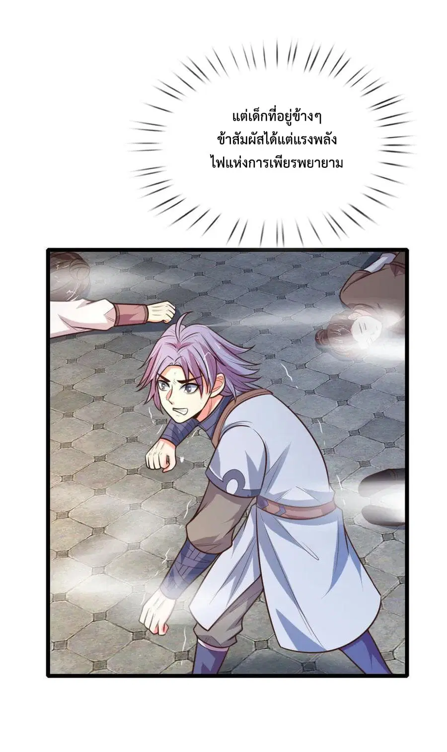 Shenwu Tianzun ตอนที่ 103 หน้า 14