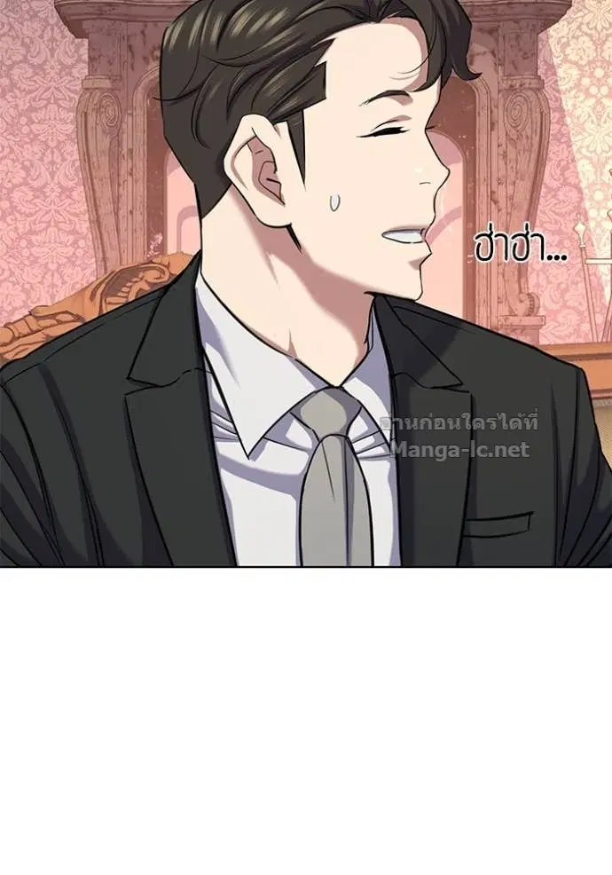 Reborn Rich ตอนที่ 133 หน้า 118