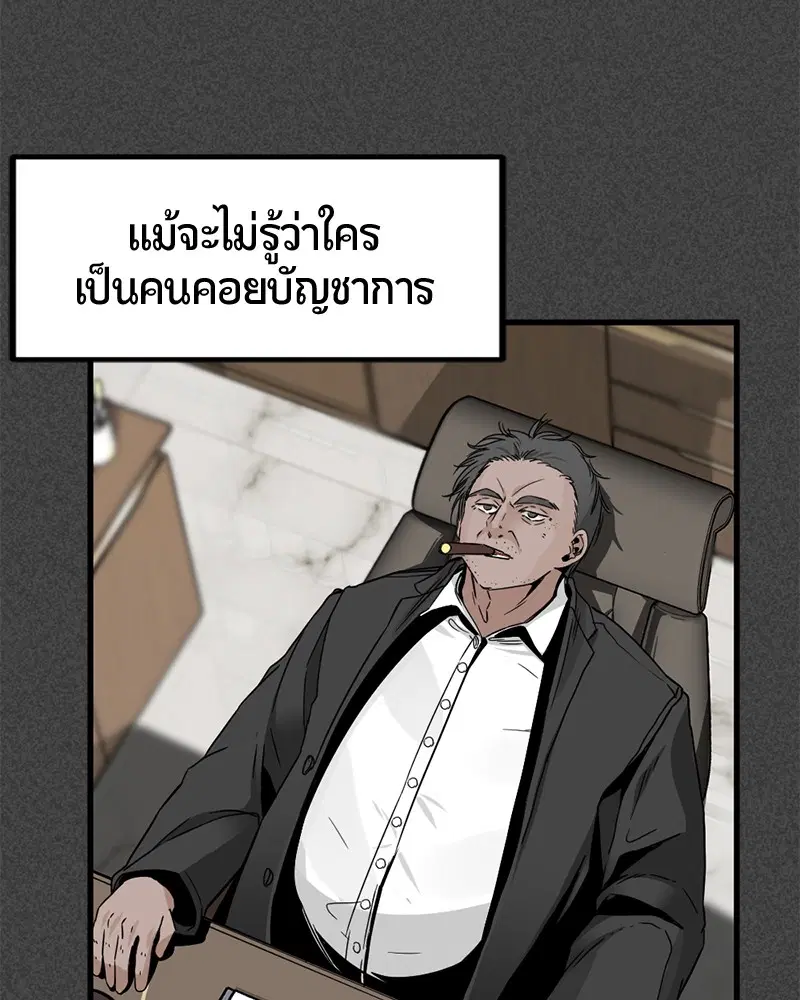 HERO KILLER ตอนที่ 9 หน้า 83