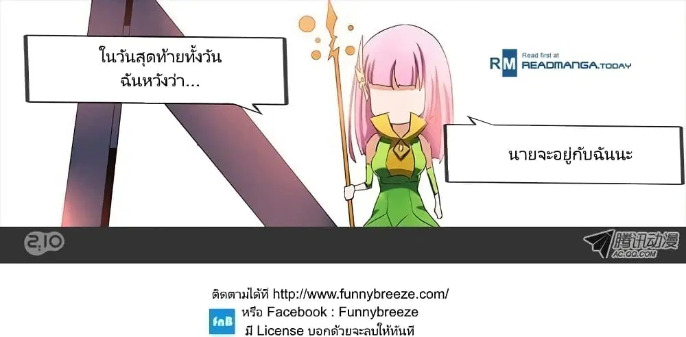 Silver Gravekeeper ตอนที่ 20 หน้า 8