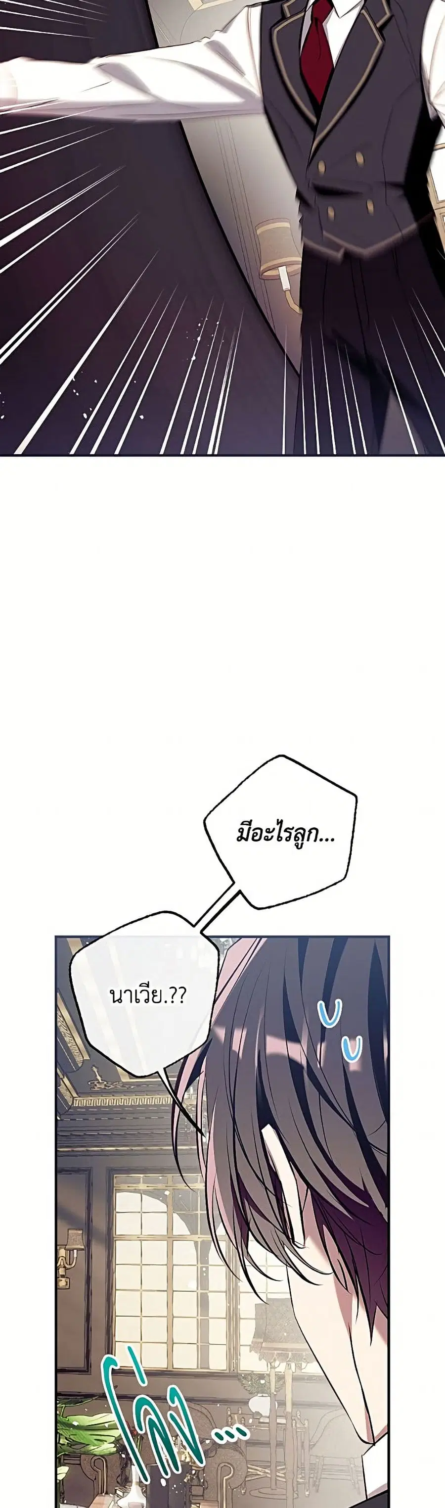 Can We Become a Family? ตอนที่ 165 หน้า 47