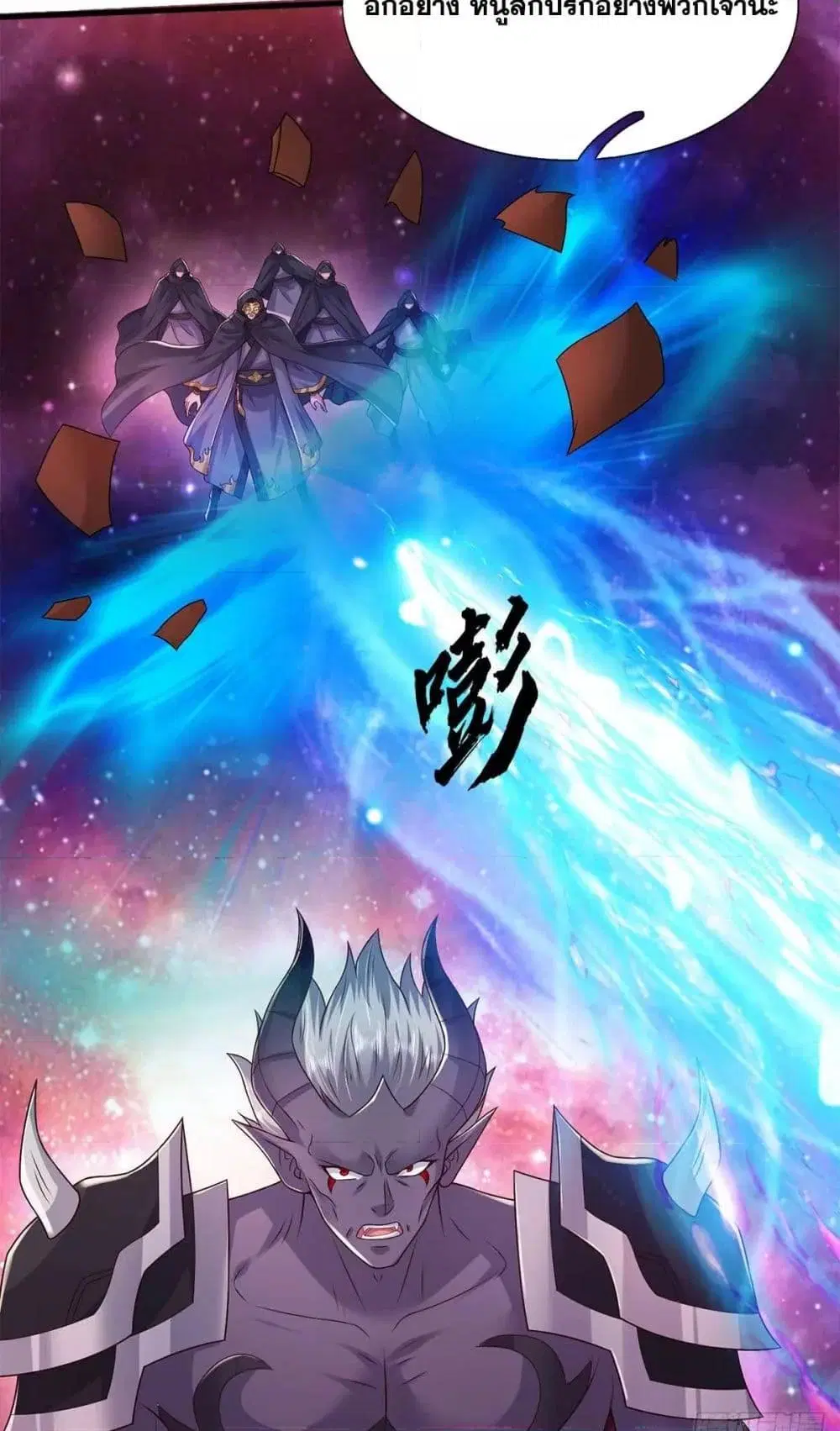 I Can Become A Sword God ตอนที่ 204 หน้า 21