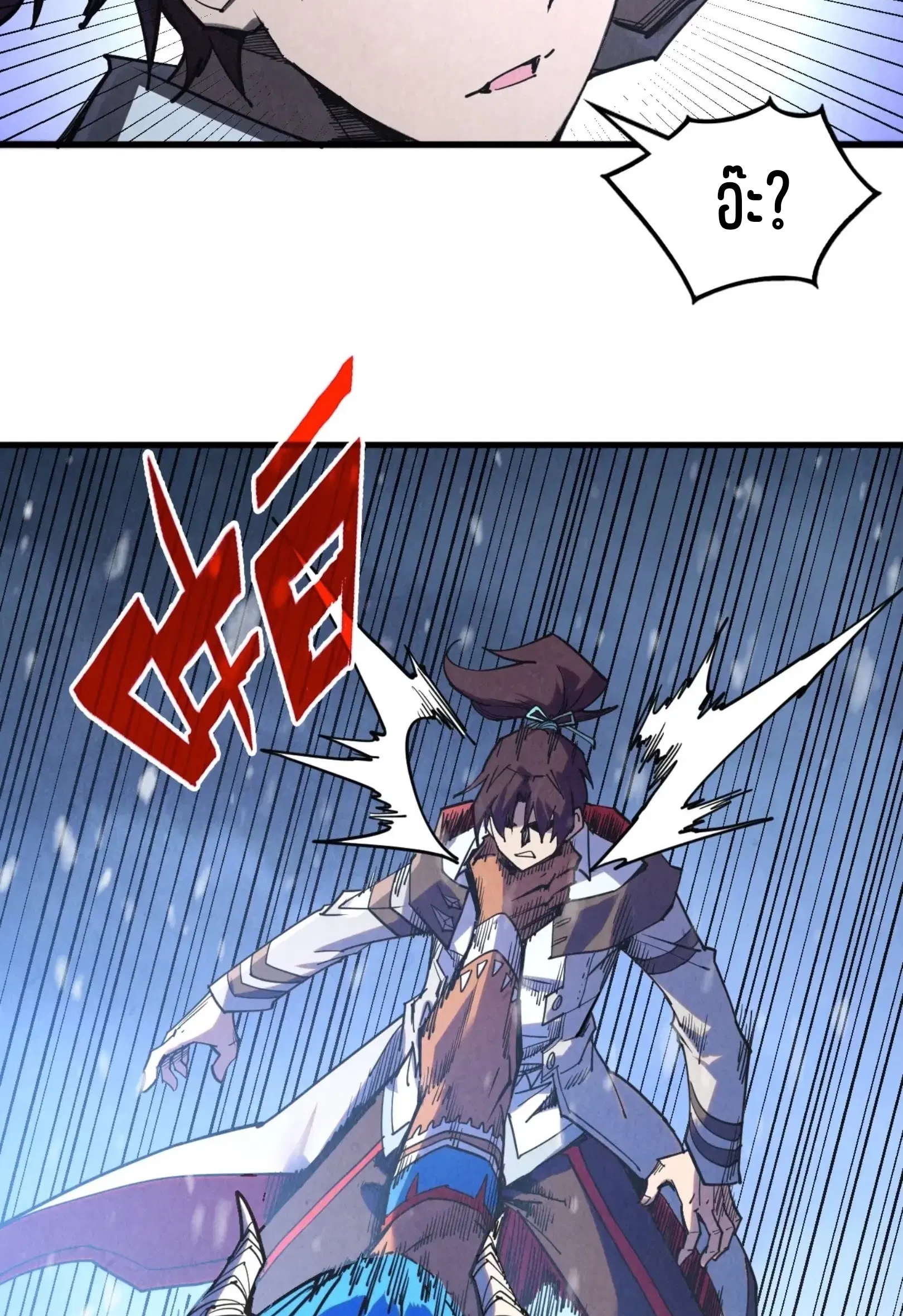 The Eternal Supreme ตอนที่ 341 หน้า 34