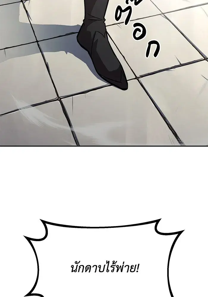 The Lazy Lord Masters the Sword ตอนที่ 63 หน้า 50