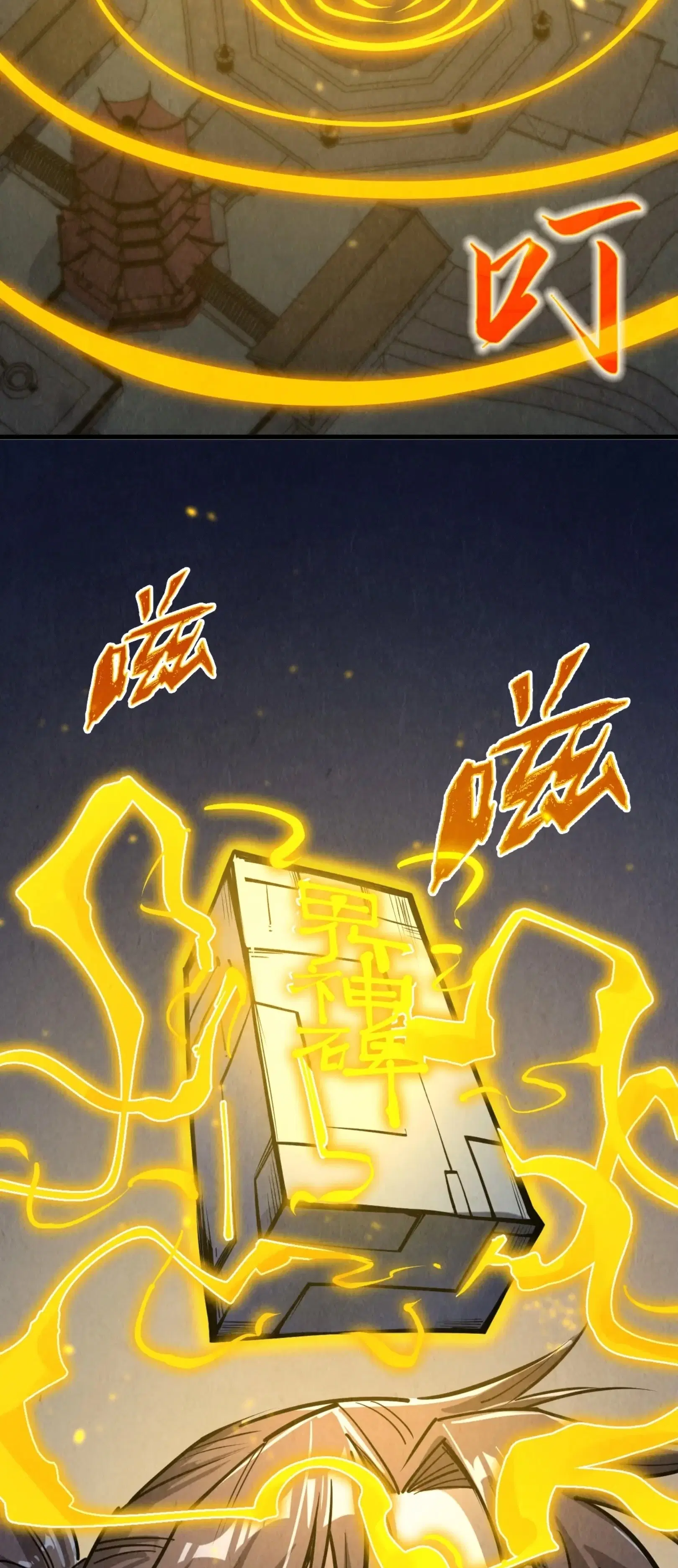 The Eternal Supreme ตอนที่ 205 หน้า 48